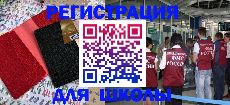 прописка для военкомата в Снежинске