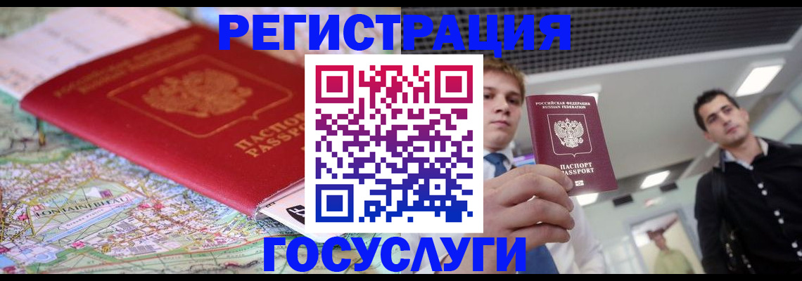 временная регистрация надежно в Снежинске