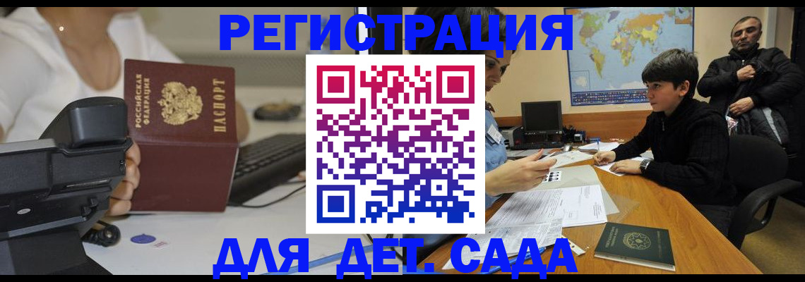 временная регистрация гарантия в Снежинске