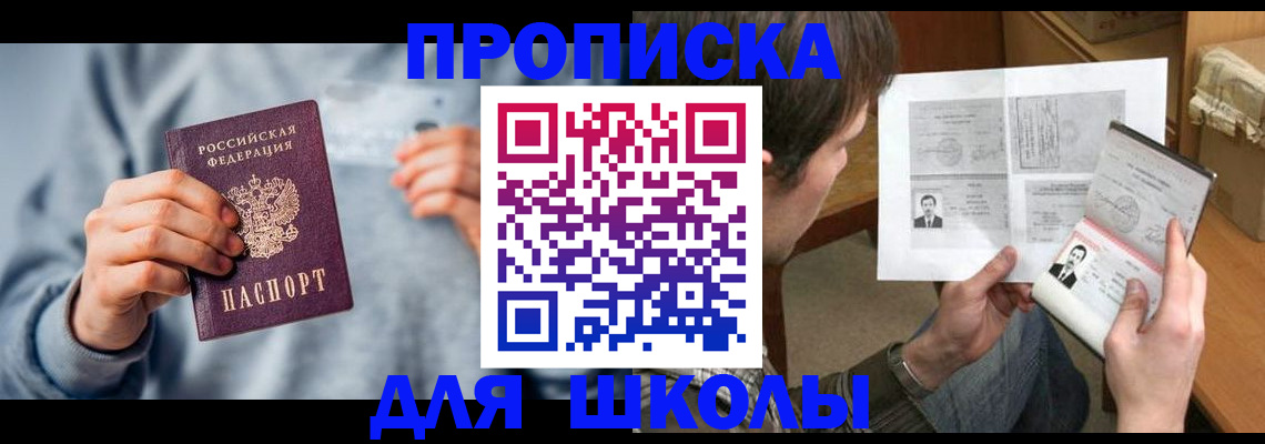 временная регистрация 2025 в Снежинске