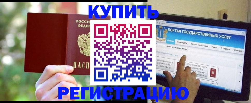 прописка в квартире в Снежинске