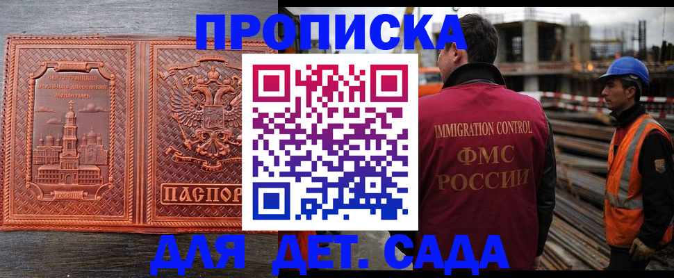 временная регистрация поиск в Снежинске